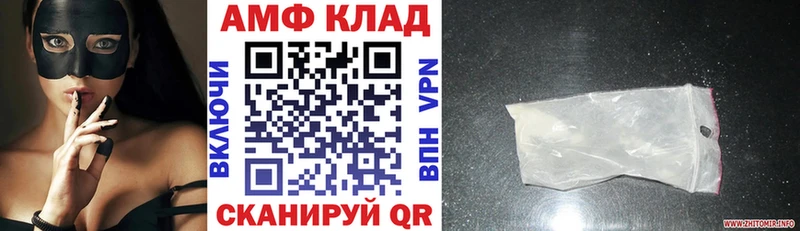 Амфетамин VHQ Валуйки