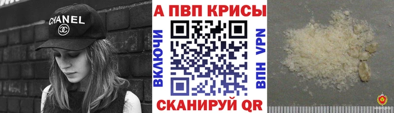 купить закладку  Валуйки  Alpha PVP СК 