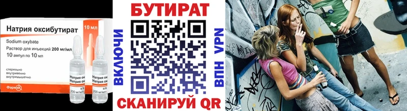закладки  Валуйки  мега ONION  БУТИРАТ 99% 