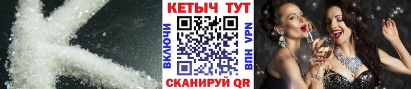 КЕТАМИН ketamine  Валуйки 