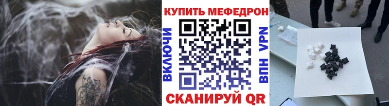 Мефедрон VHQ купить Валуйки